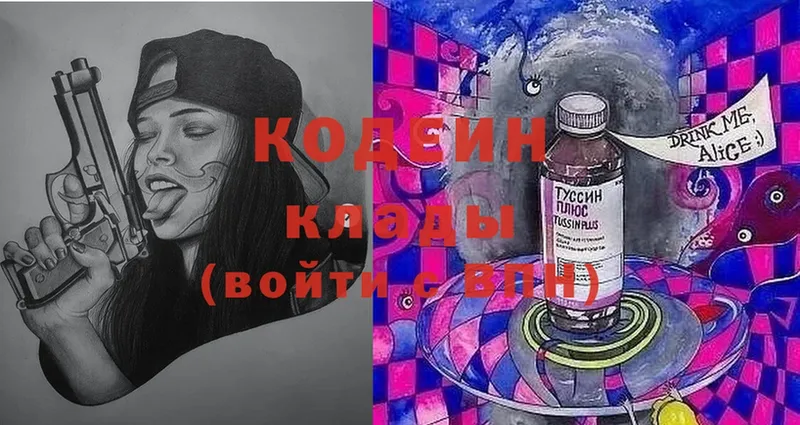 omg ссылка  Нижние Серги  Codein Purple Drank 