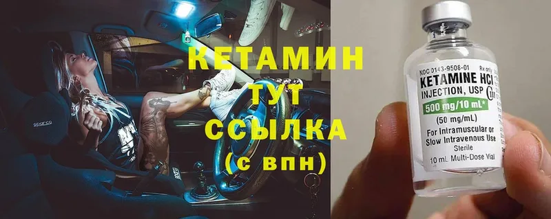 КЕТАМИН ketamine  что такое наркотик  Нижние Серги 